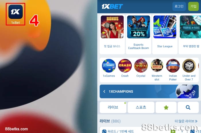 휴대폰에 1XBET Lite를 다운로드하고 설치하세요