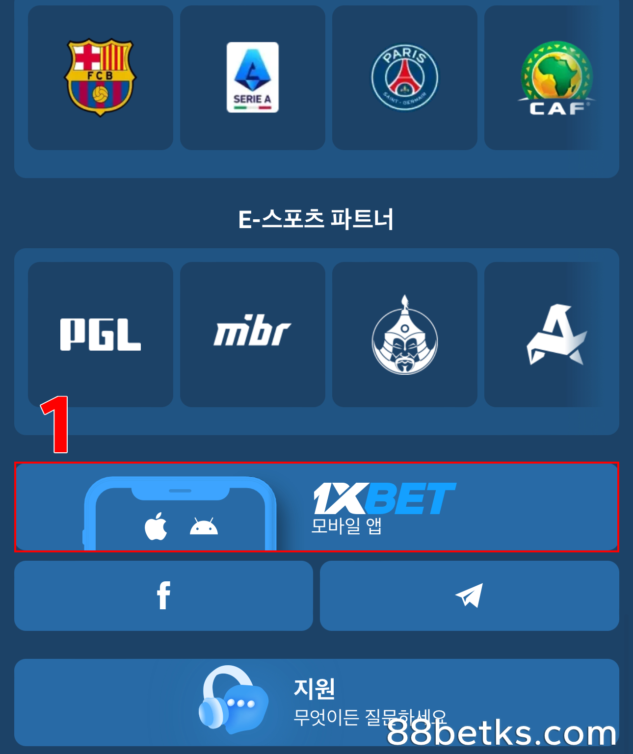 1XBET 홈페이지 방문
