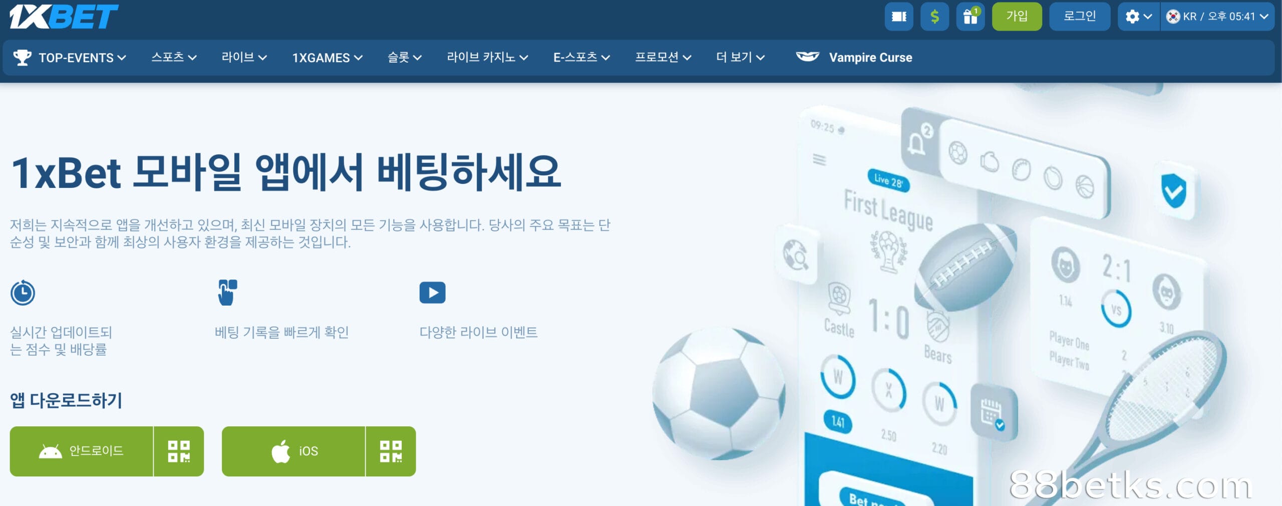 1XBET 다운로드 및 사용 시 중요한 참고 사항 5가지