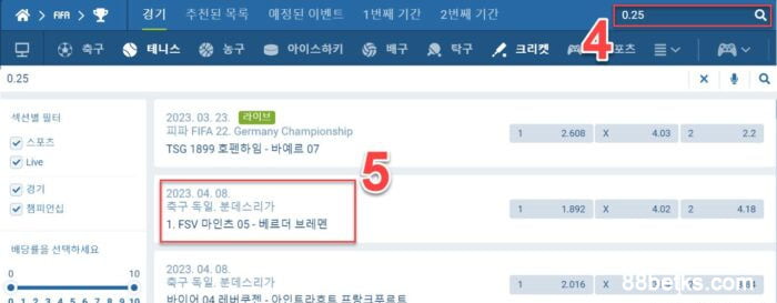 배당률을 찾아 경기를 선택합니다