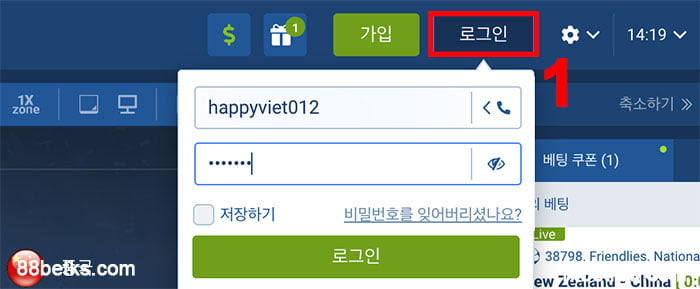 1XBET 계정에 로그인