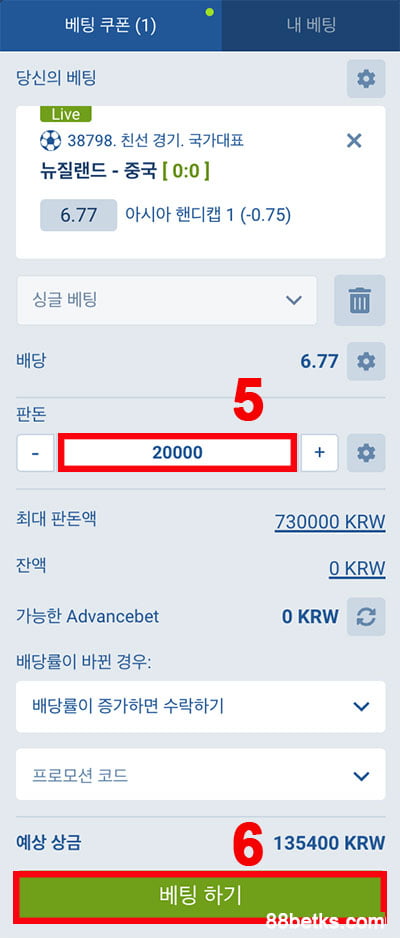 베팅 전표 작성