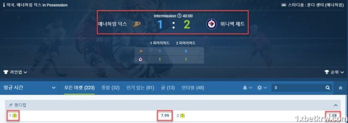 1XBET의 핸디캡 테이블 0