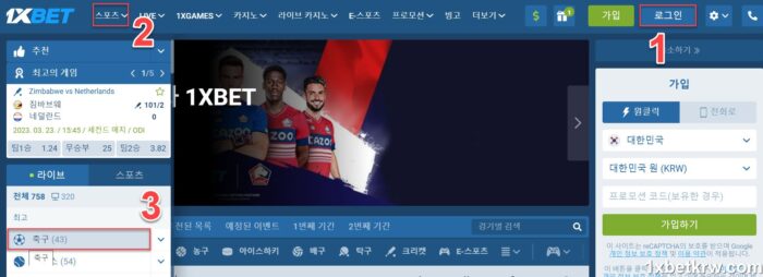 로그인 1xbet