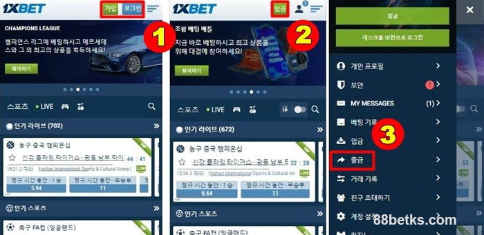 로그인하고 1XBET 출금 선택