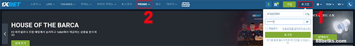 1XBET으로 이동하여 PROMO를 선택하십시오