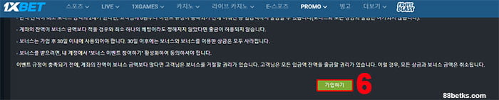 1XBET에서 프로모션 보너스 받기