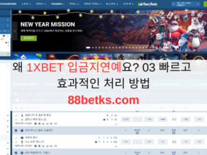 왜 1XBET 입금지연인가요? 03 가장 흔한 원인