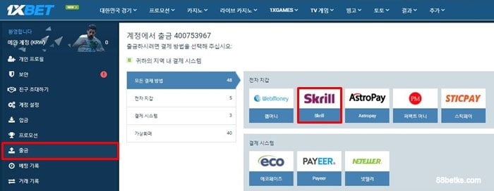 진행하다 1XBET 입금