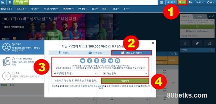 1XBET 가입 소셜 네트워크 및 메신저