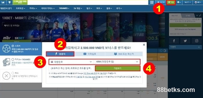 한 번의 클릭으로 1XBET가입