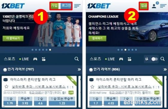 1단계: 집에 액세스 1XBET