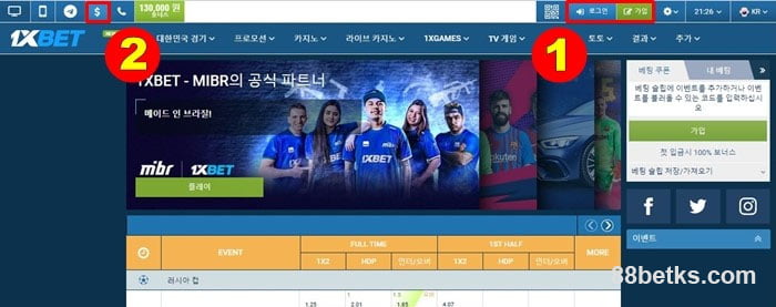 1단계: 집에 액세스 1XBET