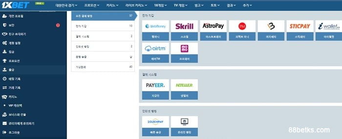 1XBET 출금거절 사기입니까?