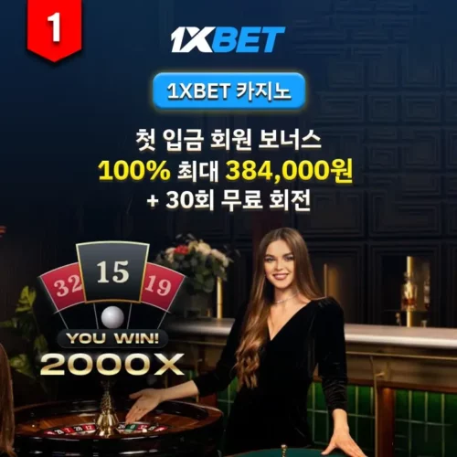 1XBET 카지노 프로모션