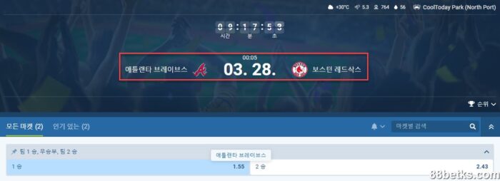 1XBET의 야구 배당률 표