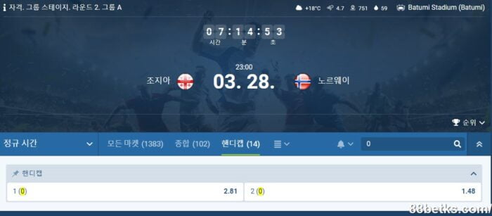 1xbet의 핸디캡 테이블 0