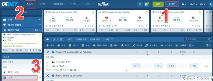 1XBET에 로그인