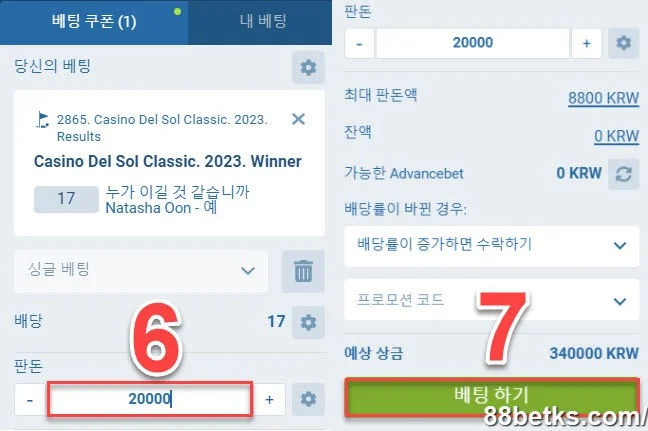 카지노 골프 베팅 전표