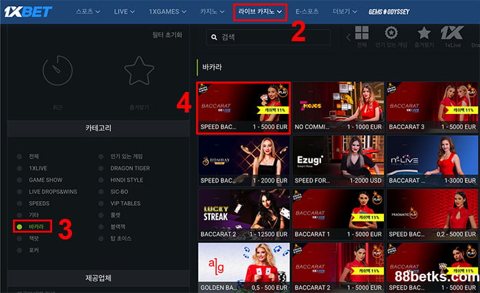 바카라 테이블 선택