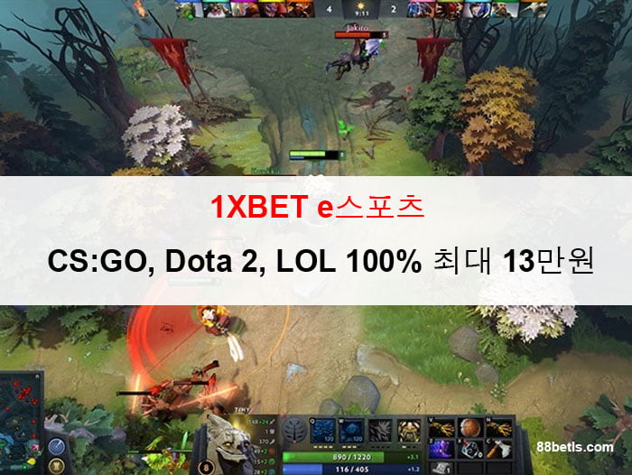 1XBET e스포츠: CS:GO, Dota 2, LOL 100% 최대 13만원