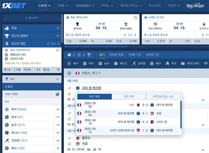 1XBET 스포츠 베팅은 매우 인기가 있습니다