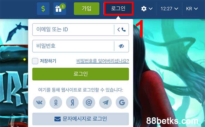 1XBET에 로그인