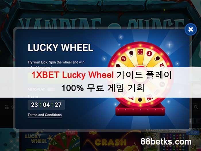 1XBET Lucky Wheel 가이드 플레이: 100% 무료 게임 기회