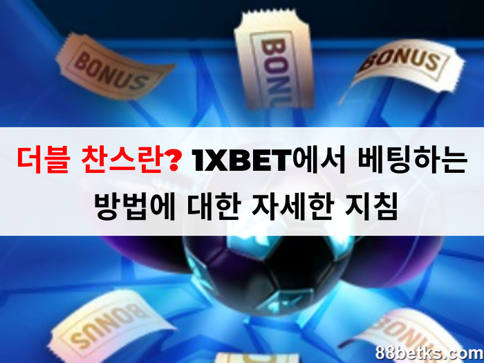 1xbet e