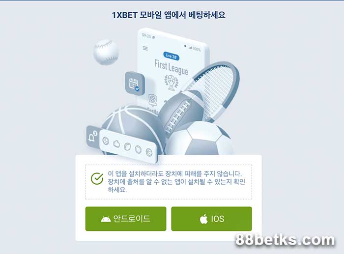  앱 1XBET 다운로드 