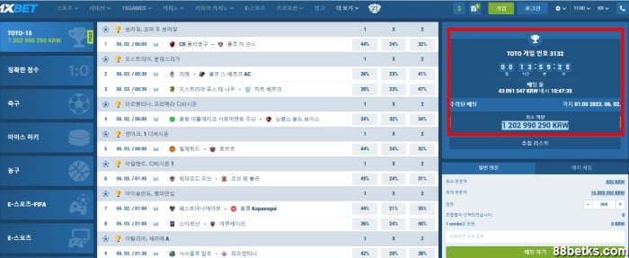 스포츠베팅 TOTO