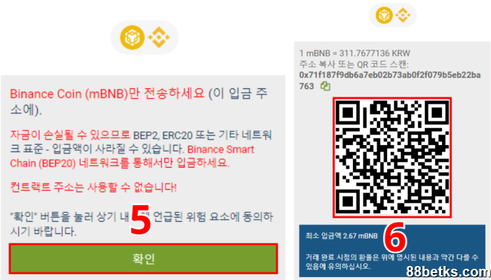 3단계: 결제 QR 코드 스캔
