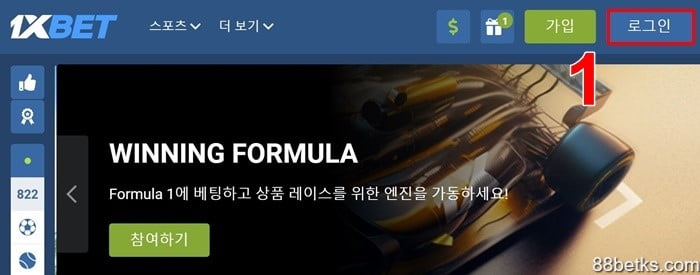 1단계: 1XBET 계정에 로그인하세요