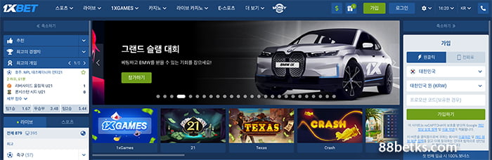 1XBET 축구 베팅 – 큰 보상을 받을 수 있는 기회