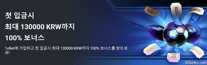 #3. 1XBET 스포츠 보너스 - 다시 5라운드 베팅