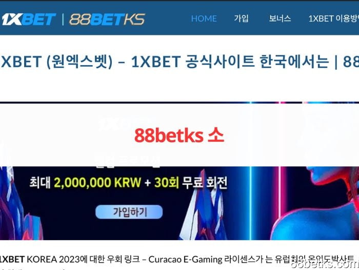 소개 88betks