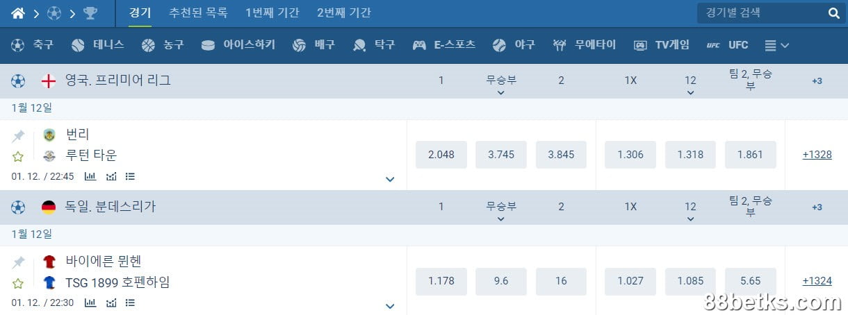 1XBET에서 축구 베팅에 참여하세요