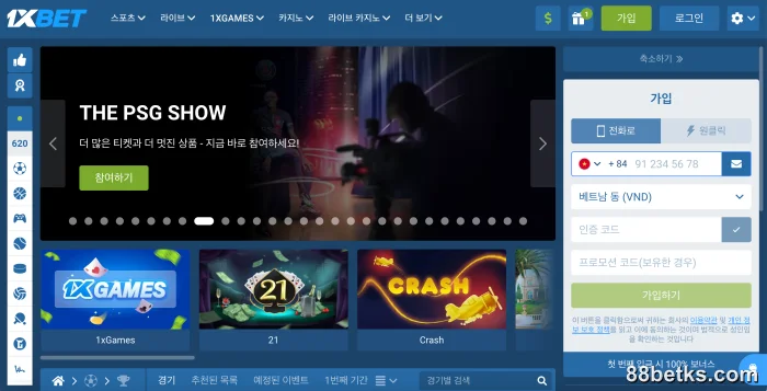 웹사이트 88betks.com 창립자 - 1XBET 한국 공식 대표