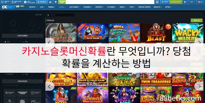 카지노슬롯머신확률란 무엇입니까? 당첨 확률을 계산하는 방법