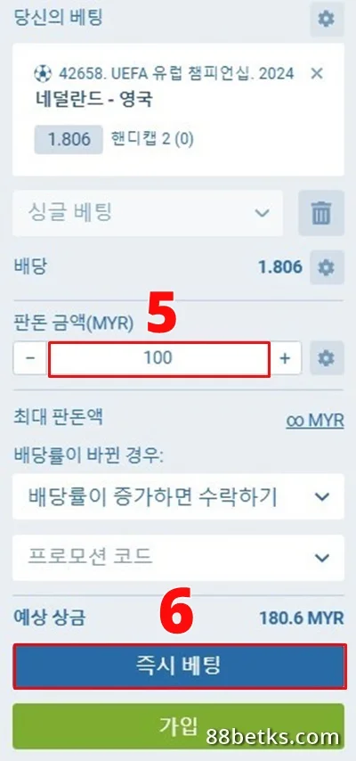 베팅하기