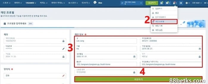 개인 프로필 정보를 입력하고 "확인"합니다