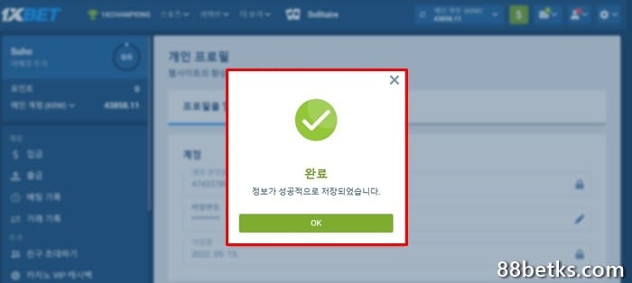 1XBET 베팅 사이트 시스템의 결과를 기다립니다