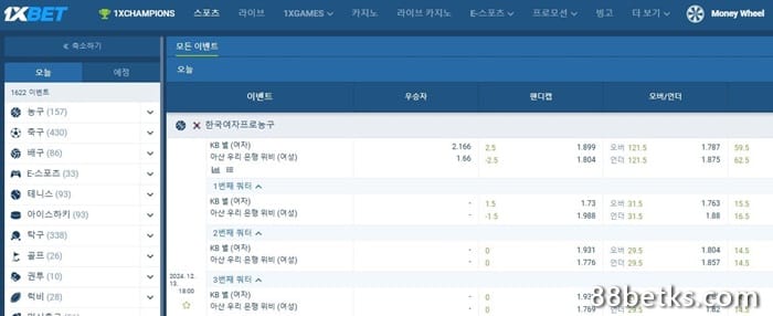 1XBET에서 평판 좋은 축구 베팅