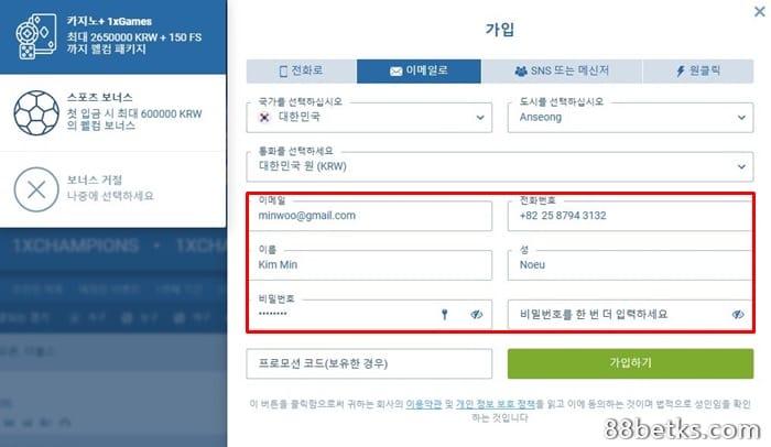 1XBET 소개 - 3가지 간단한 단계로 1XBET 계정을 등록하는 방법