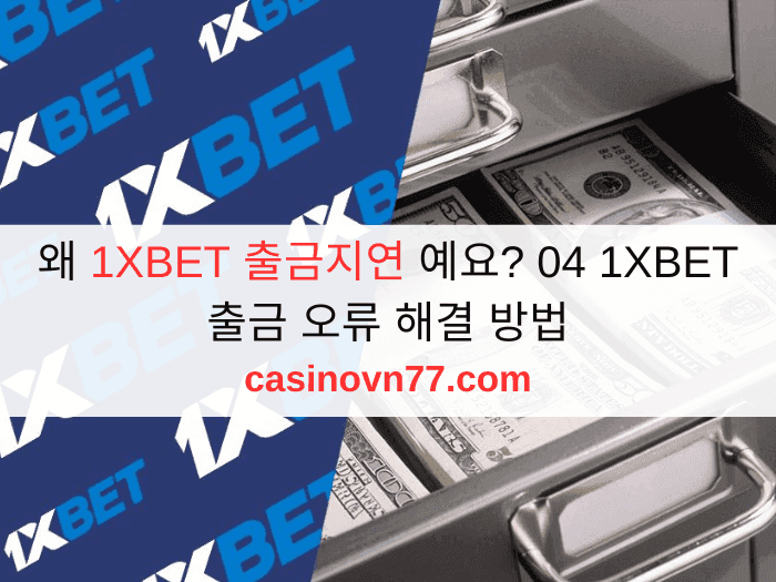 1xbet-withdrawal-delay-02