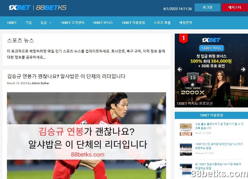 1XBET - 가장 자세한 선수 랭킹을 제공하는 스포츠 뉴스 사이트