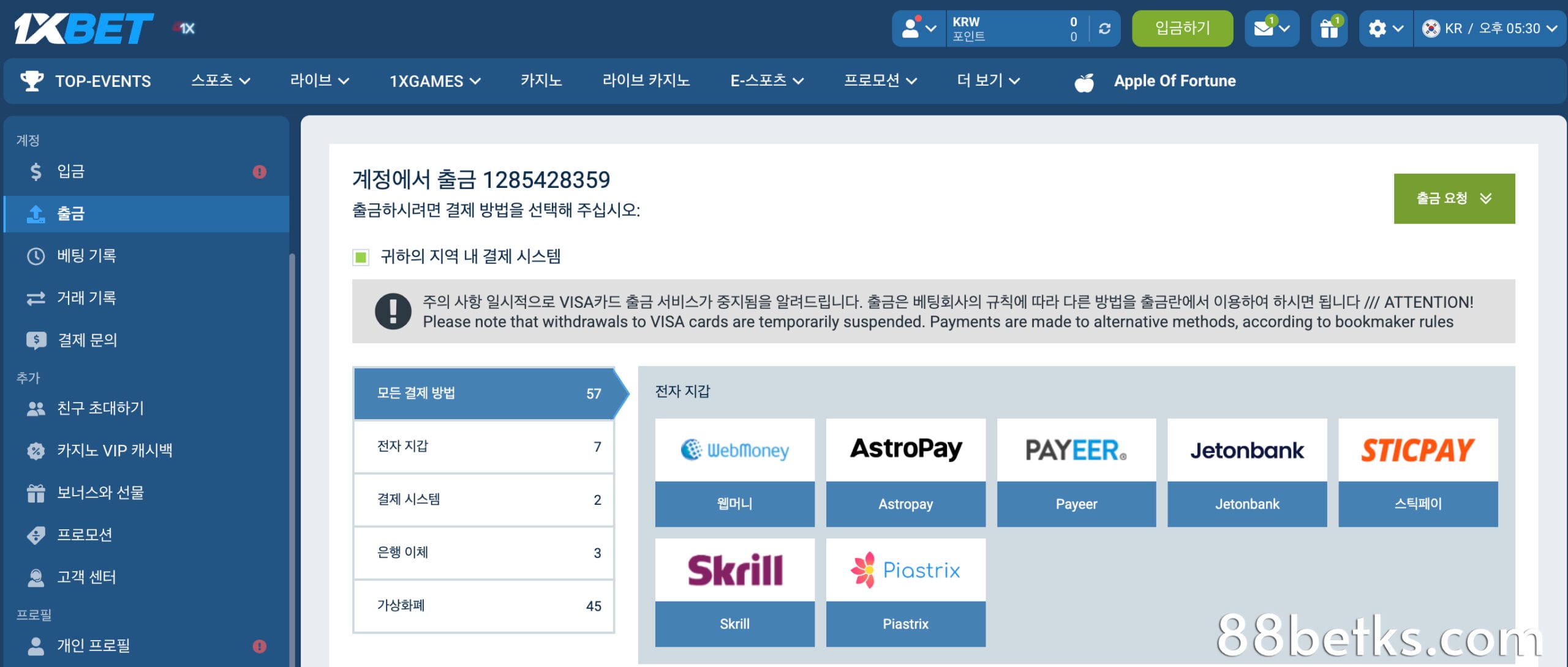 1XBET 출금 정책: 기본 사항
