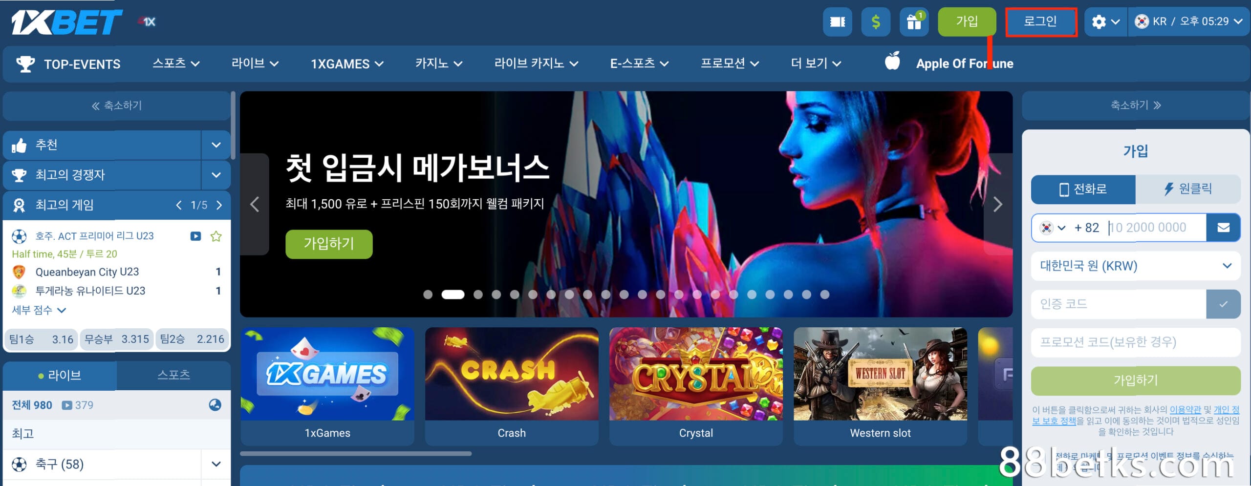 1XBET 계정에 로그인하세요