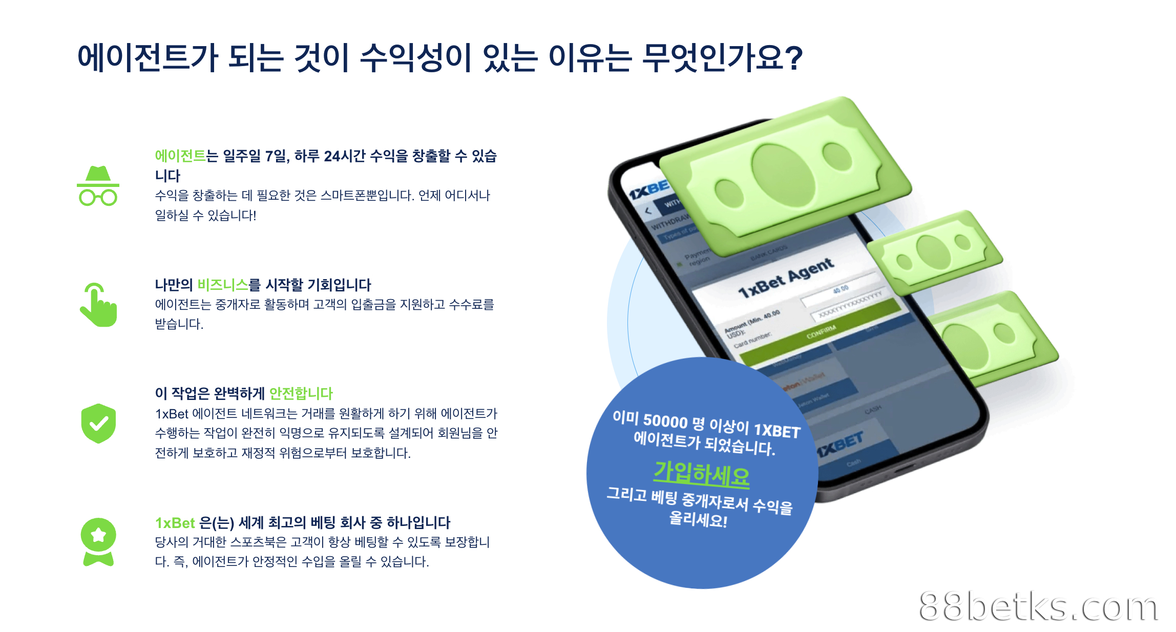 일반 대리인의 혜택 및 책임