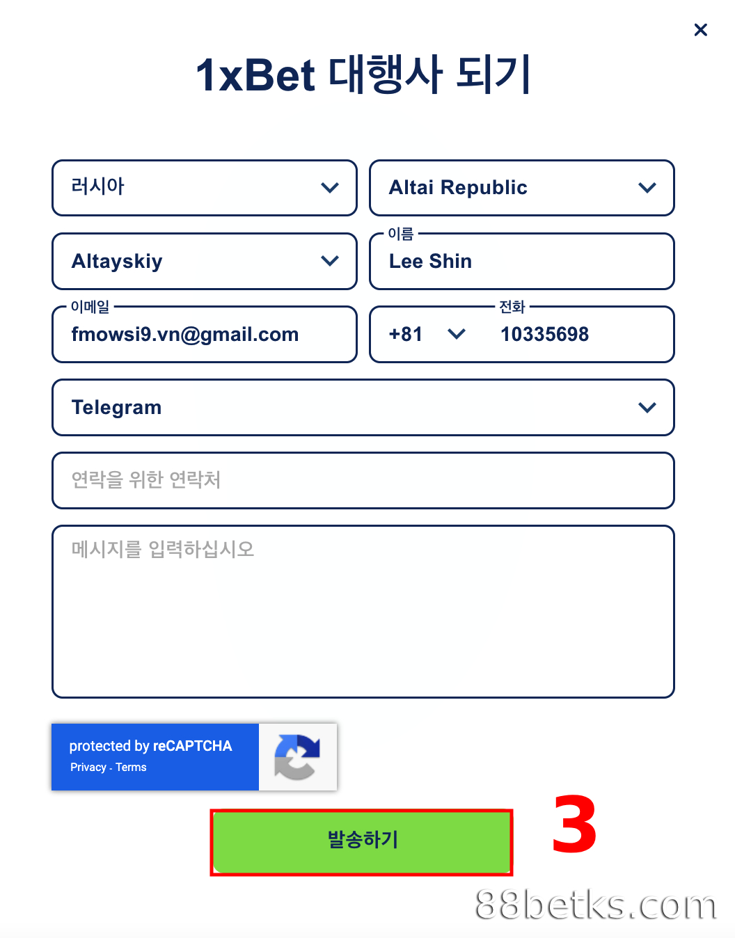 1XBET 컨설턴트가 연락하여 유통업체로서의 역할을 시작할 때까지 기다리십시오.